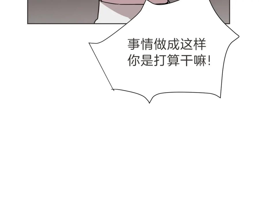 《虽然说了不是你》第24话 不想错过了 第36页