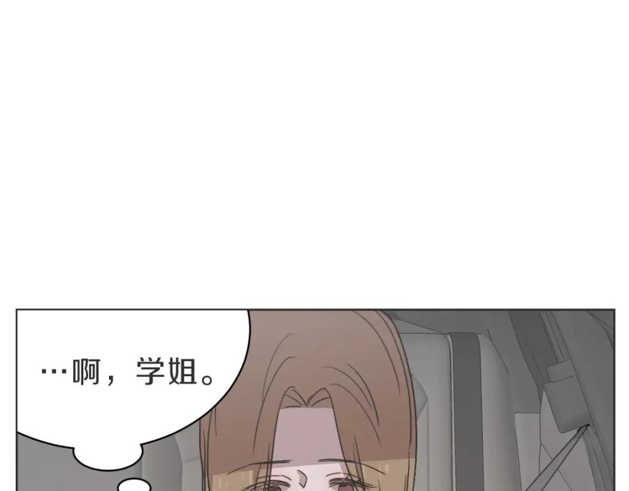 《虽然说了不是你》第24话 不想错过了 第86页