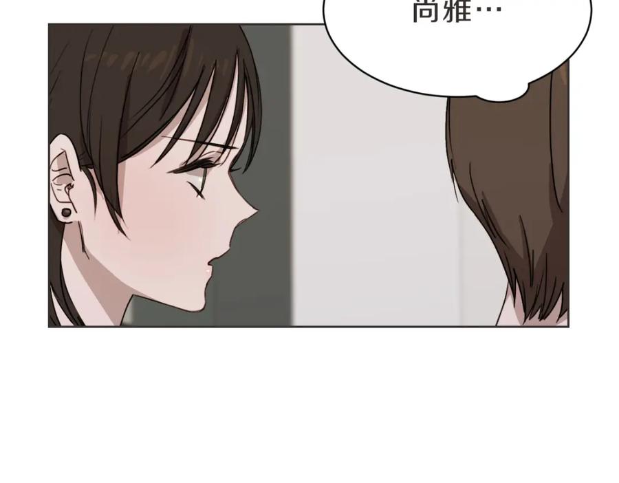 《虽然说了不是你》第24话 不想错过了 第115页