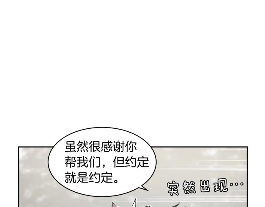 《魔王活不过90天》第24话 变强 第65页
