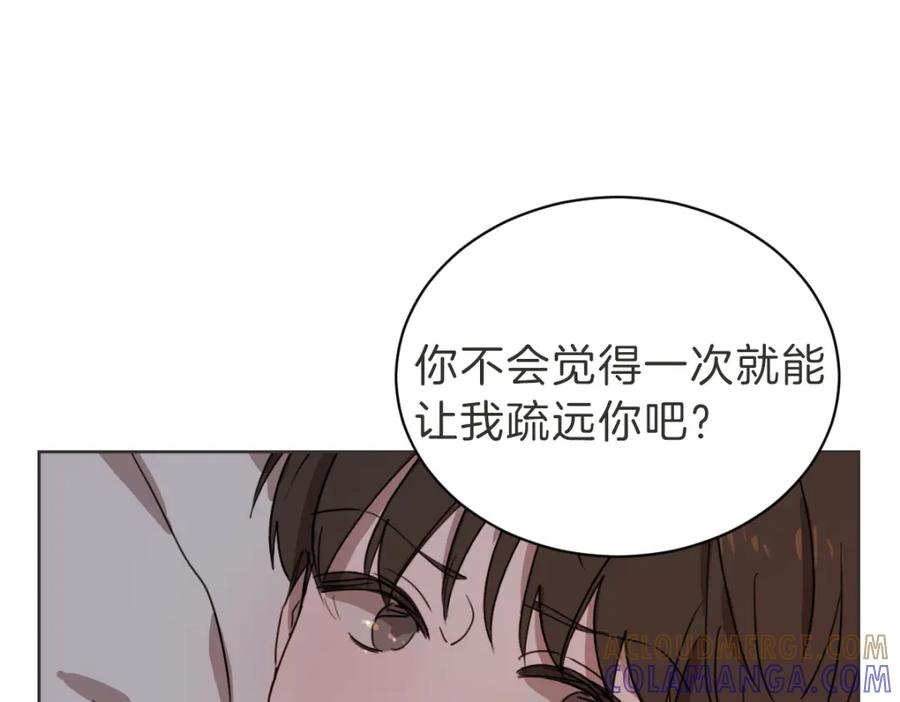 《虽然说了不是你》第24话 不想错过了 第9页
