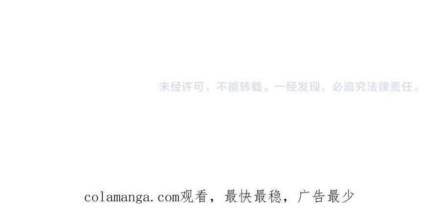 《虽然说了不是你》第24话 不想错过了 第123页