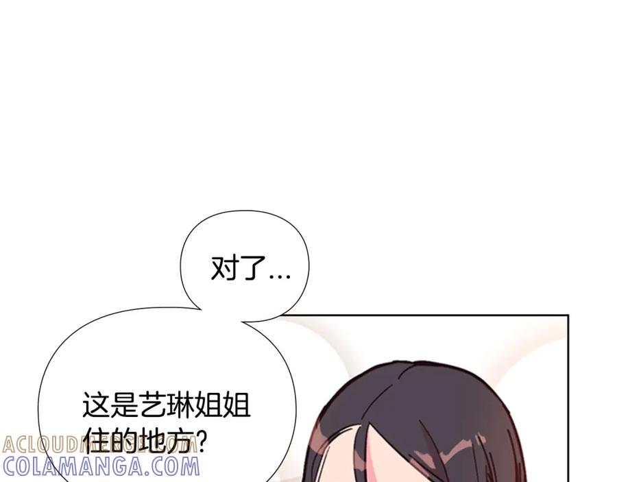 《逃婚郡主和她的影卫们》第23话 打猎 第13页