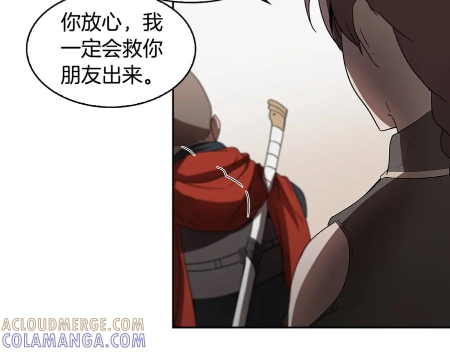 《魔王活不过90天》第24话 变强 第68页