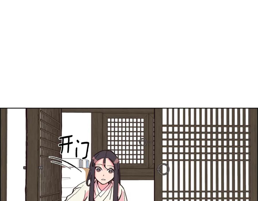 《逃婚郡主和她的影卫们》第23话 打猎 第19页