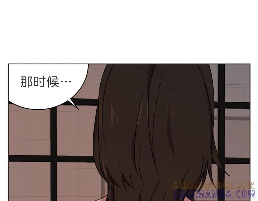 《虽然说了不是你》第24话 不想错过了 第13页