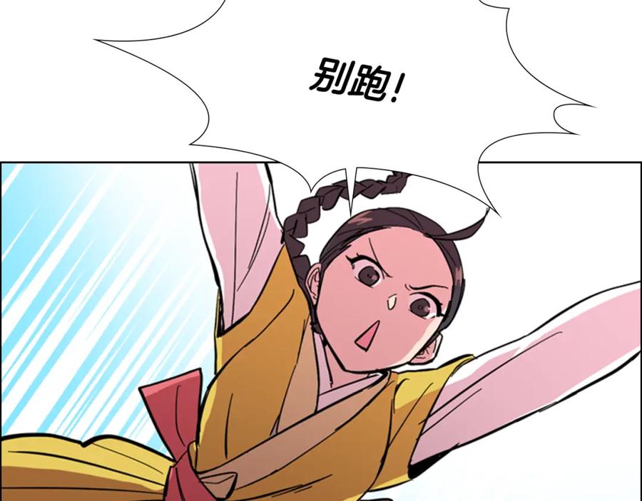 《逃婚郡主和她的影卫们》第23话 打猎 第74页