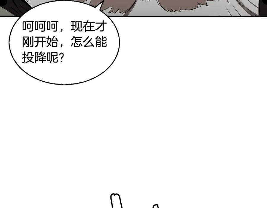 《魔王活不过90天》第24话 变强 第38页