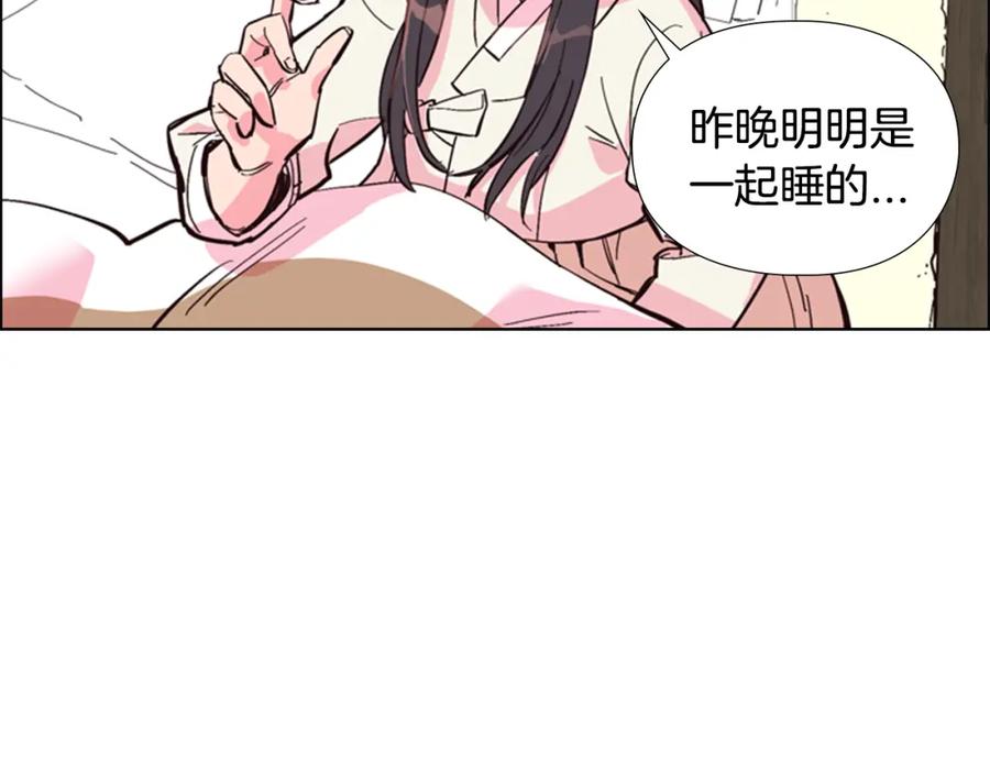 《逃婚郡主和她的影卫们》第23话 打猎 第18页