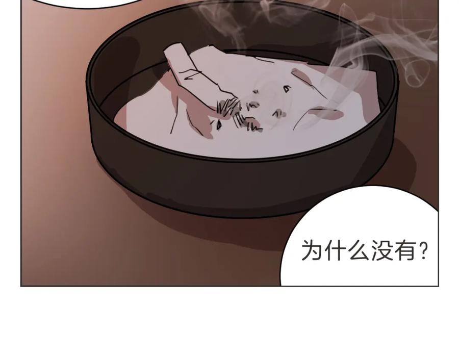 《虽然说了不是你》第24话 不想错过了 第6页