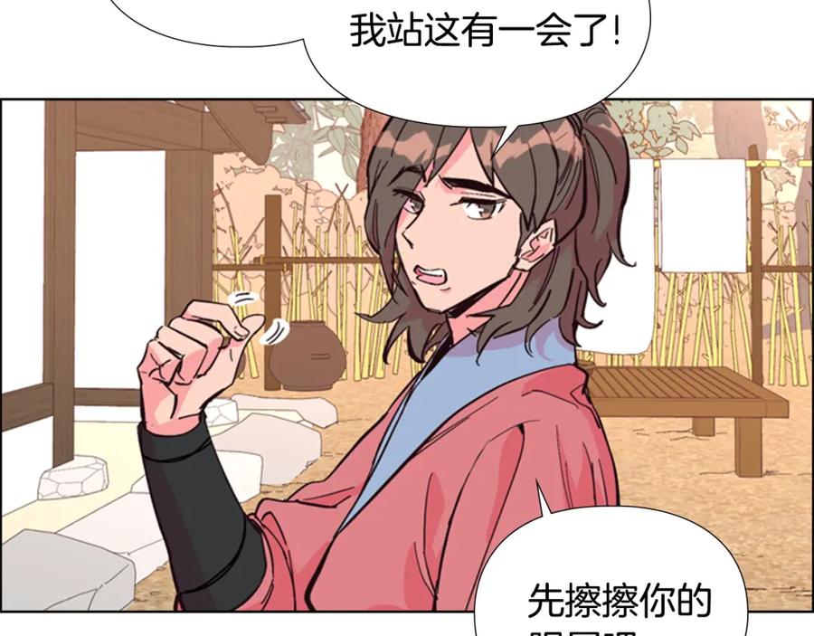 《逃婚郡主和她的影卫们》第23话 打猎 第23页