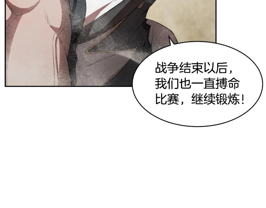 《魔王活不过90天》第24话 变强 第34页