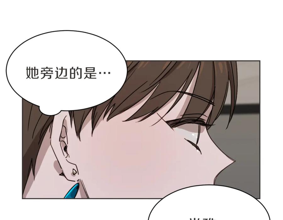 《虽然说了不是你》第24话 不想错过了 第114页