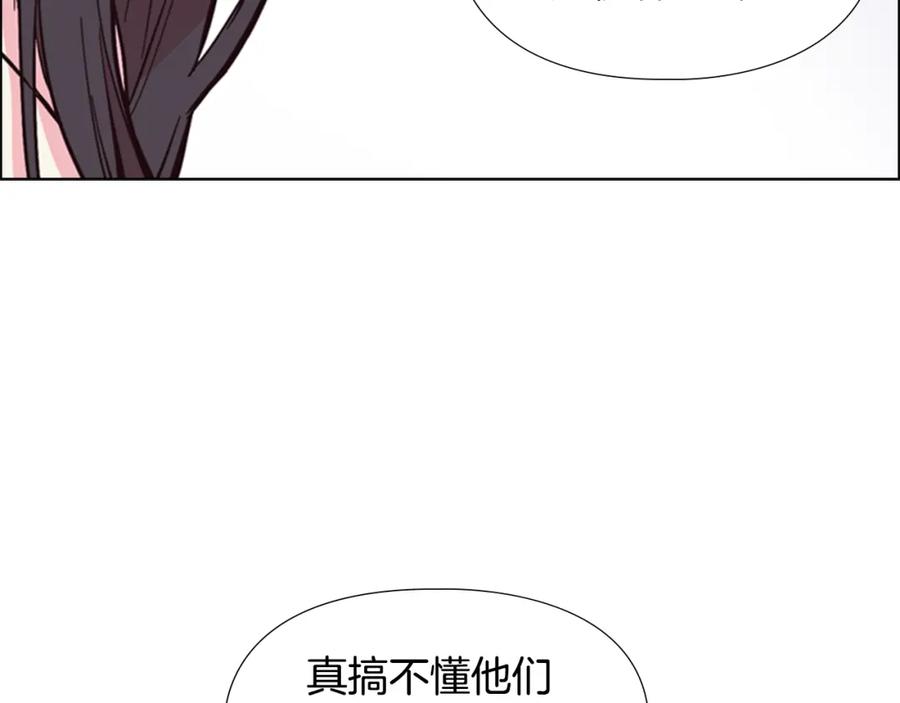 《逃婚郡主和她的影卫们》第23话 打猎 第40页