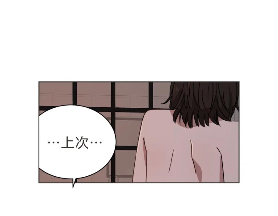 《虽然说了不是你》第24话 不想错过了 第11页