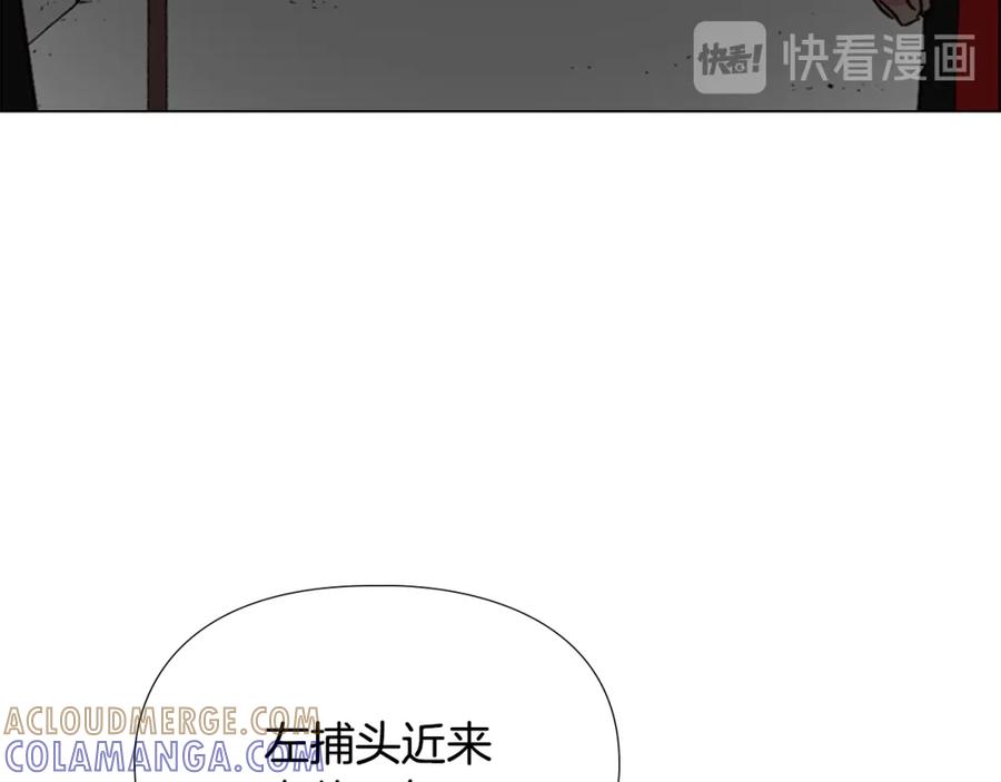 《逃婚郡主和她的影卫们》第23话 打猎 第53页