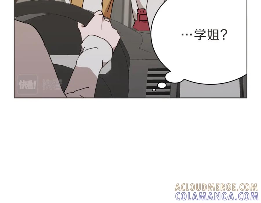 《虽然说了不是你》第24话 不想错过了 第113页