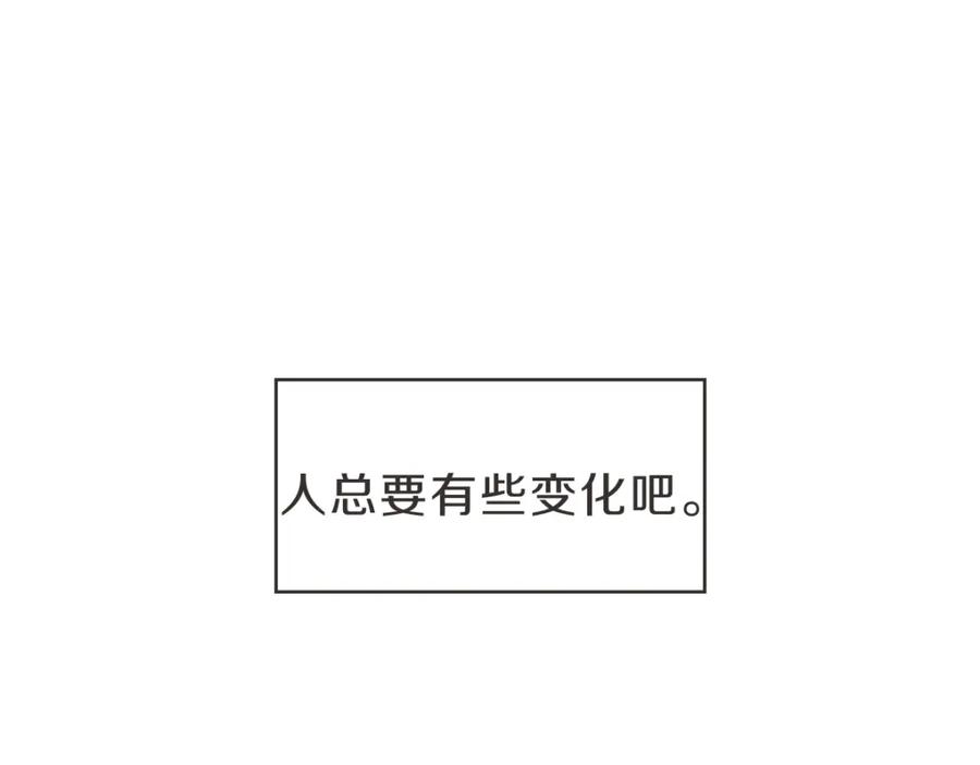 《虽然说了不是你》第24话 不想错过了 第99页