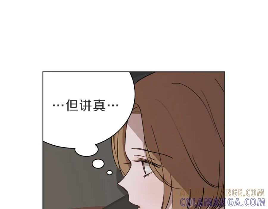 《虽然说了不是你》第24话 不想错过了 第93页