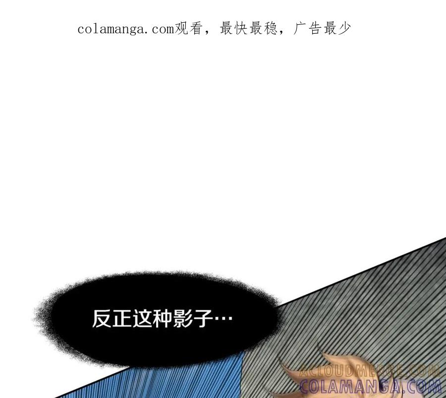 《魔王活不过90天》第24话 变强 第1页