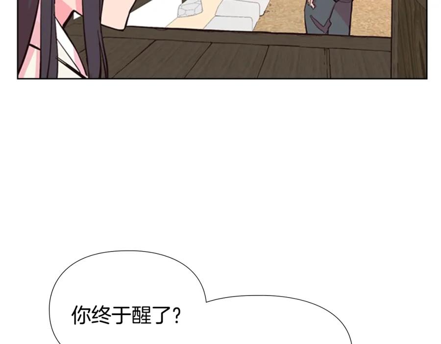 《逃婚郡主和她的影卫们》第23话 打猎 第22页