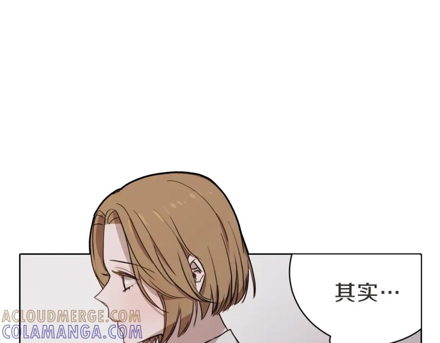 《虽然说了不是你》第24话 不想错过了 第77页