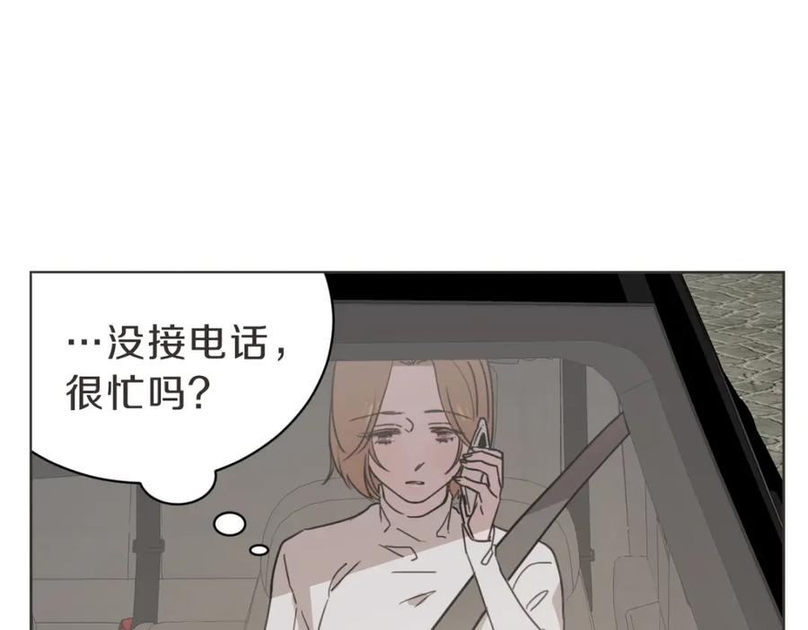 《虽然说了不是你》第24话 不想错过了 第108页