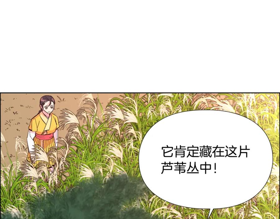 《逃婚郡主和她的影卫们》第23话 打猎 第90页
