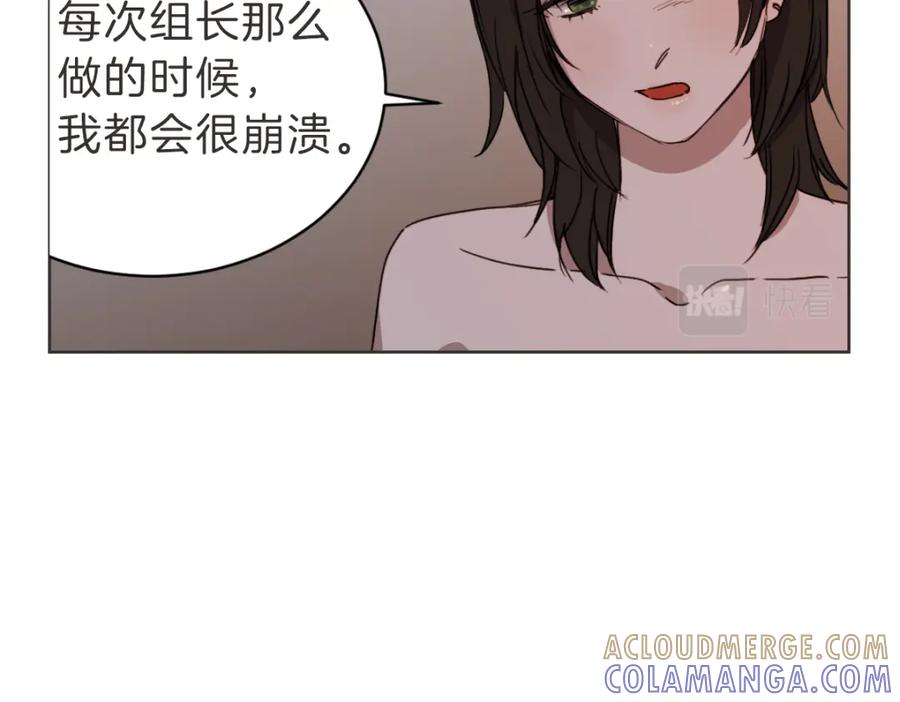 《虽然说了不是你》第24话 不想错过了 第21页
