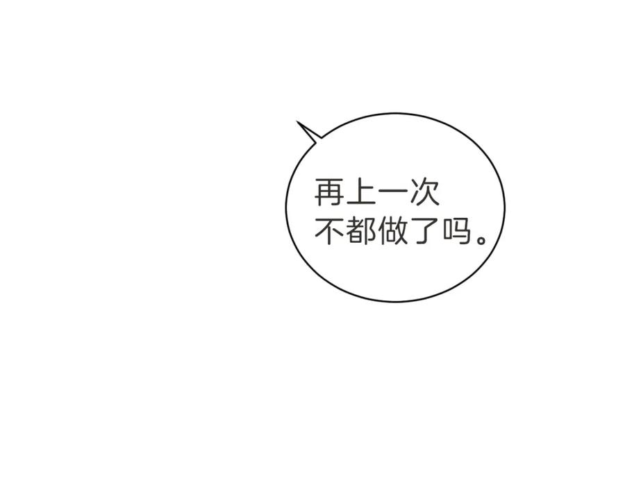 《虽然说了不是你》第24话 不想错过了 第12页