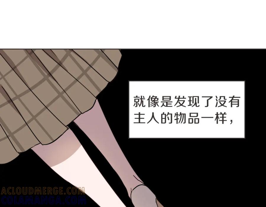 《虽然说了不是你》第24话 不想错过了 第81页
