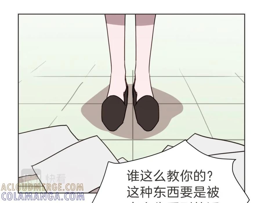 《虽然说了不是你》第24话 不想错过了 第37页