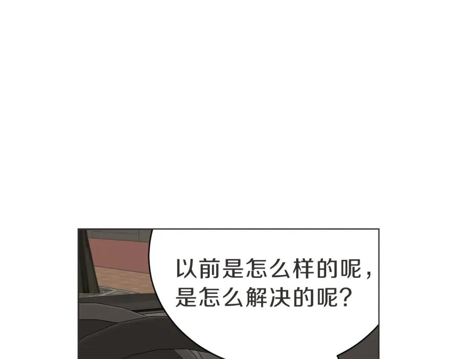 《虽然说了不是你》第24话 不想错过了 第84页