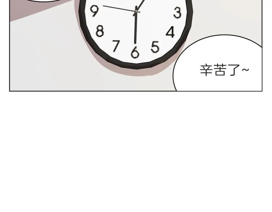 《虽然说了不是你》第24话 不想错过了 第67页