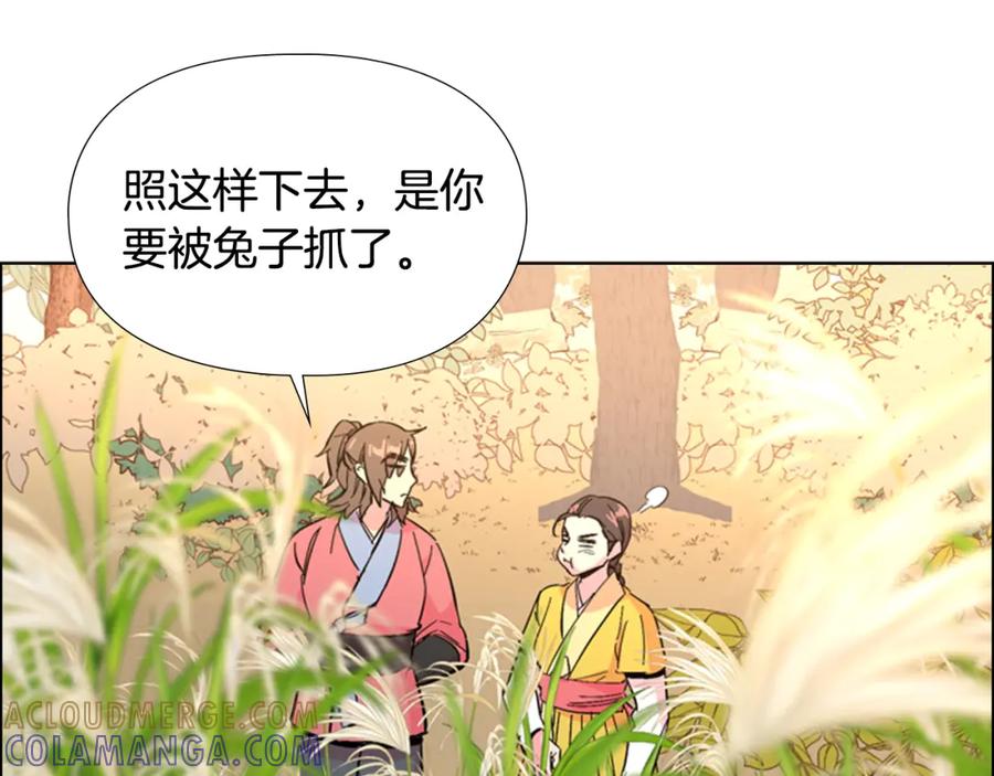 《逃婚郡主和她的影卫们》第23话 打猎 第81页