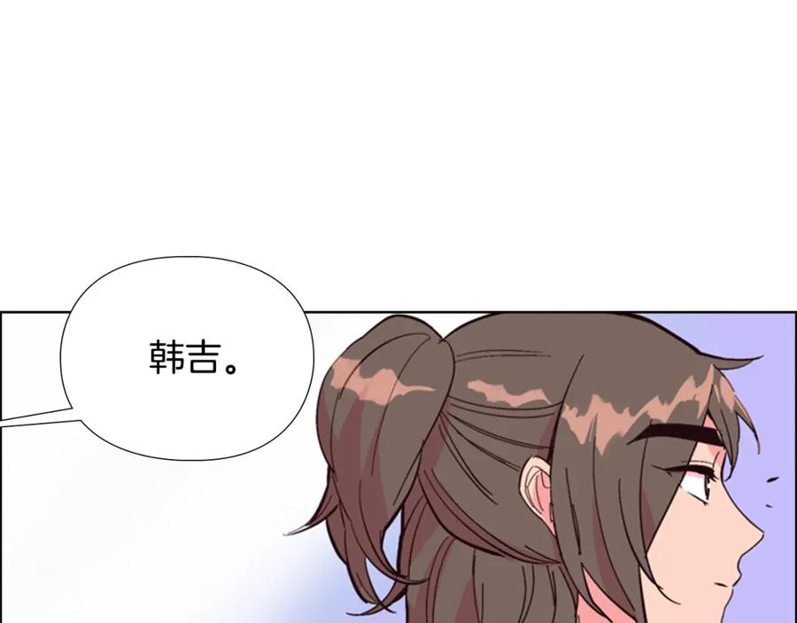 《逃婚郡主和她的影卫们》第23话 打猎 第44页