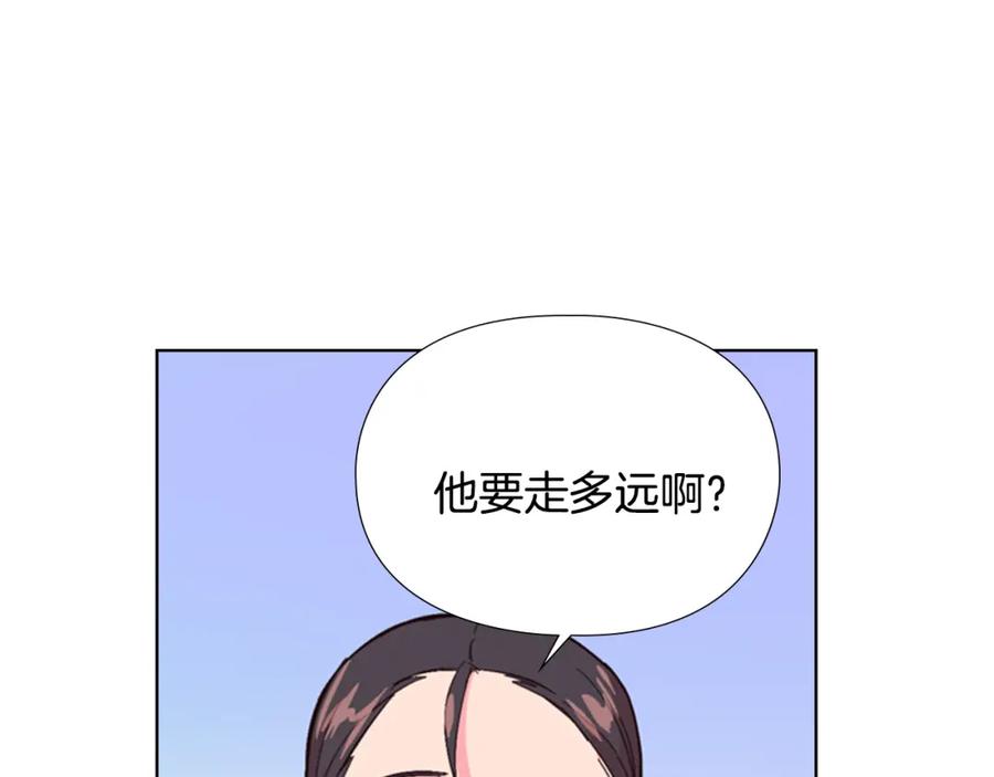 《逃婚郡主和她的影卫们》第23话 打猎 第94页