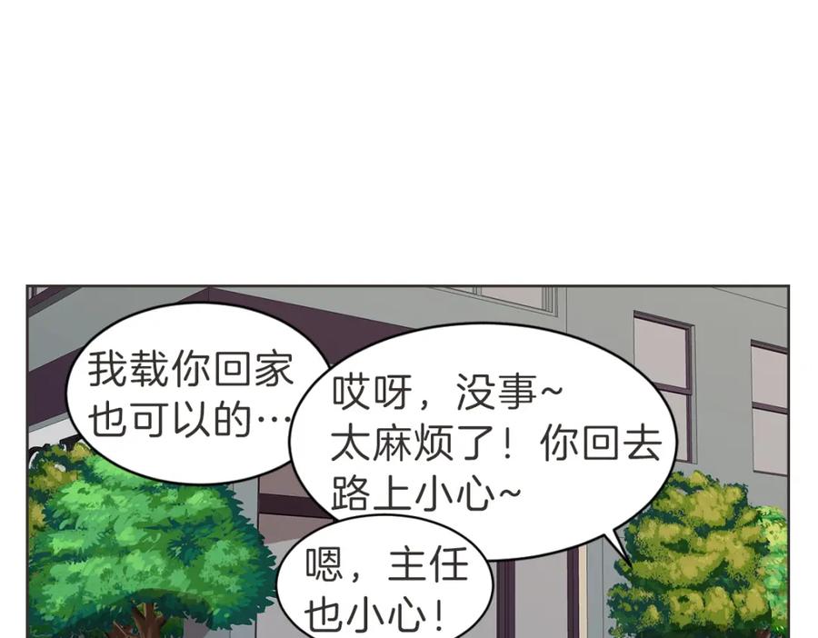 《虽然说了不是你》第24话 不想错过了 第75页