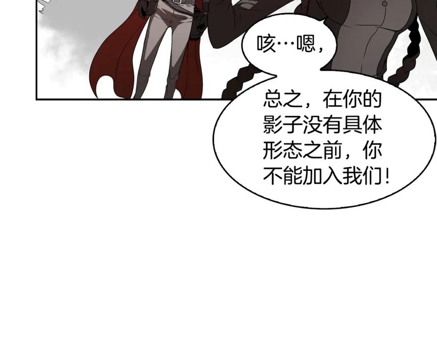 《魔王活不过90天》第24话 变强 第99页