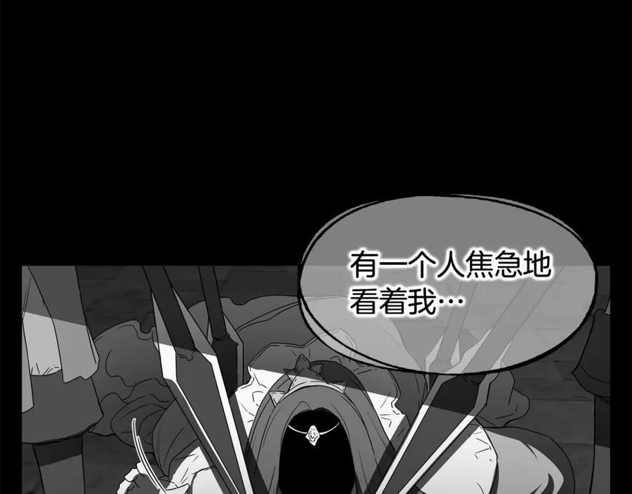 《魔王活不过90天》第24话 变强 第90页