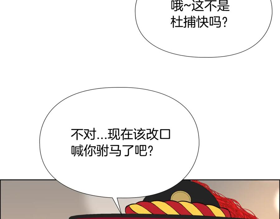 《逃婚郡主和她的影卫们》第23话 打猎 第55页