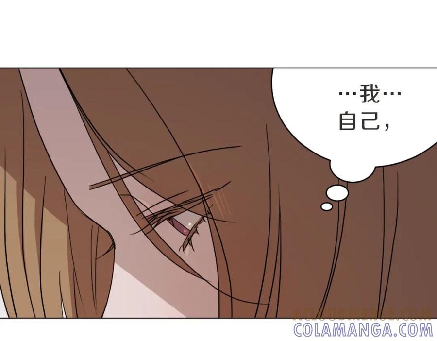 《虽然说了不是你》第24话 不想错过了 第97页