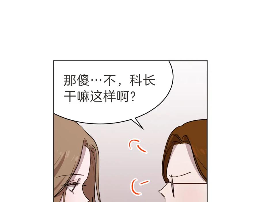 《虽然说了不是你》第24话 不想错过了 第47页