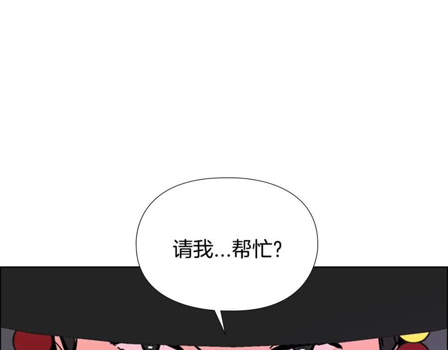 《逃婚郡主和她的影卫们》第23话 打猎 第62页