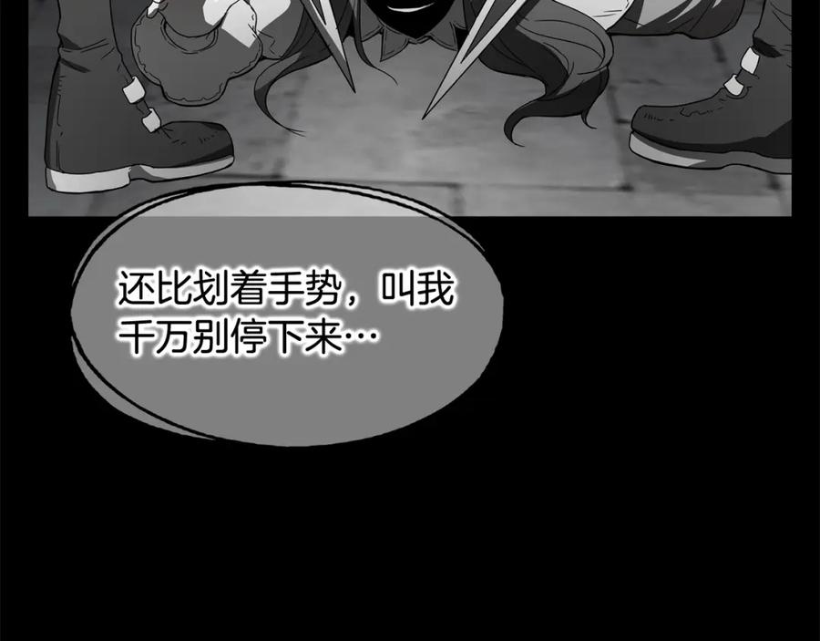 《魔王活不过90天》第24话 变强 第91页