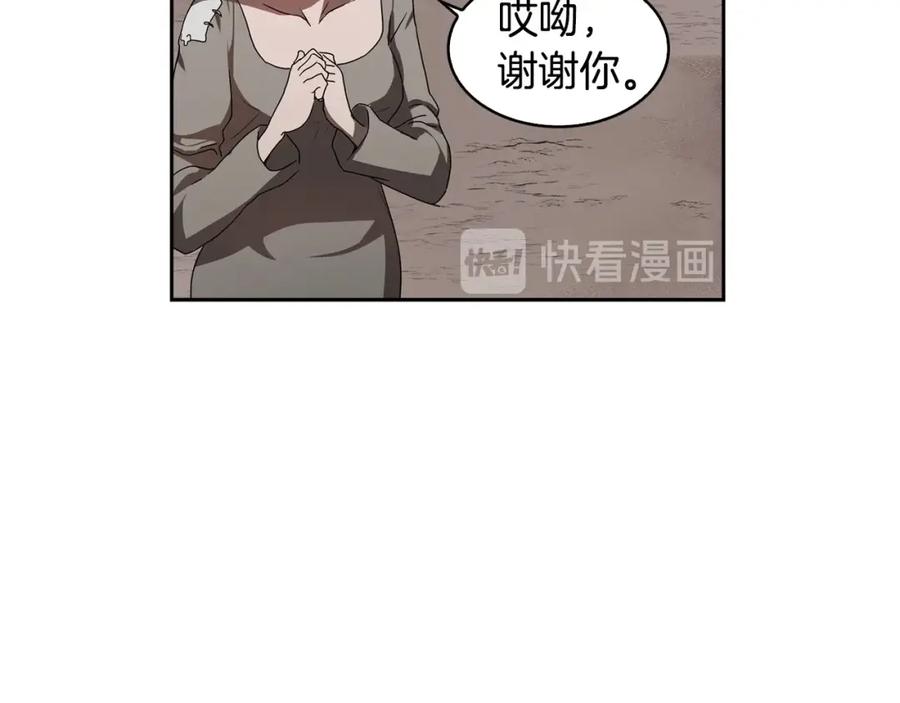 《魔王活不过90天》第24话 变强 第61页