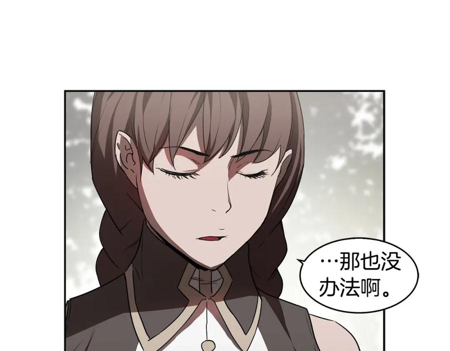 《魔王活不过90天》第24话 变强 第74页