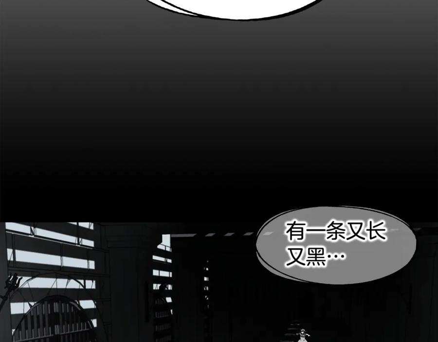 《魔王活不过90天》第24话 变强 第87页