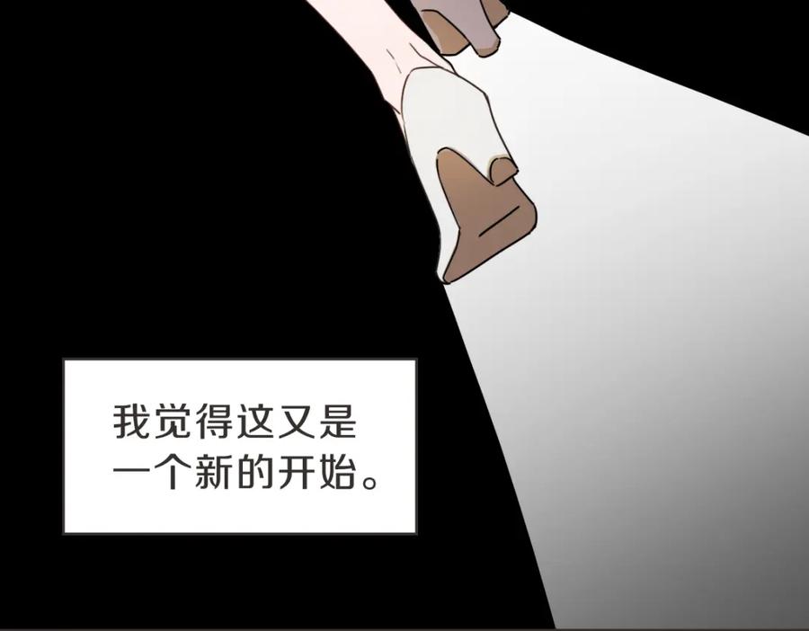 《虽然说了不是你》第24话 不想错过了 第82页
