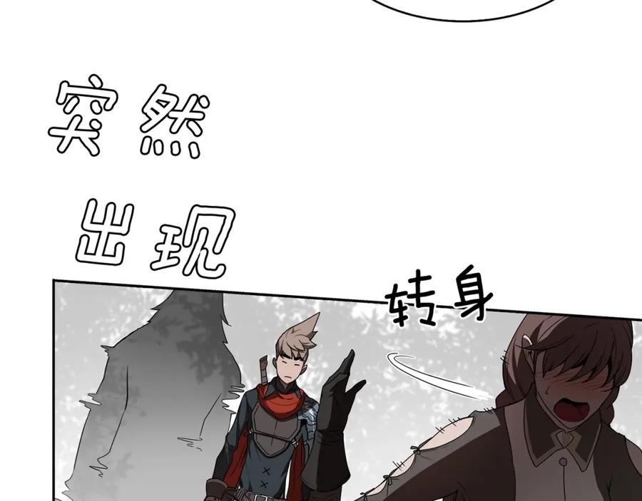 《魔王活不过90天》第24话 变强 第98页